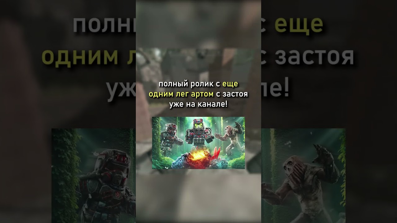 ЛЕГЕНДАРНАЯ СПИРАЛЬ С ЗАСТОЯ &bull;  #stalcraft #stalker #postersc