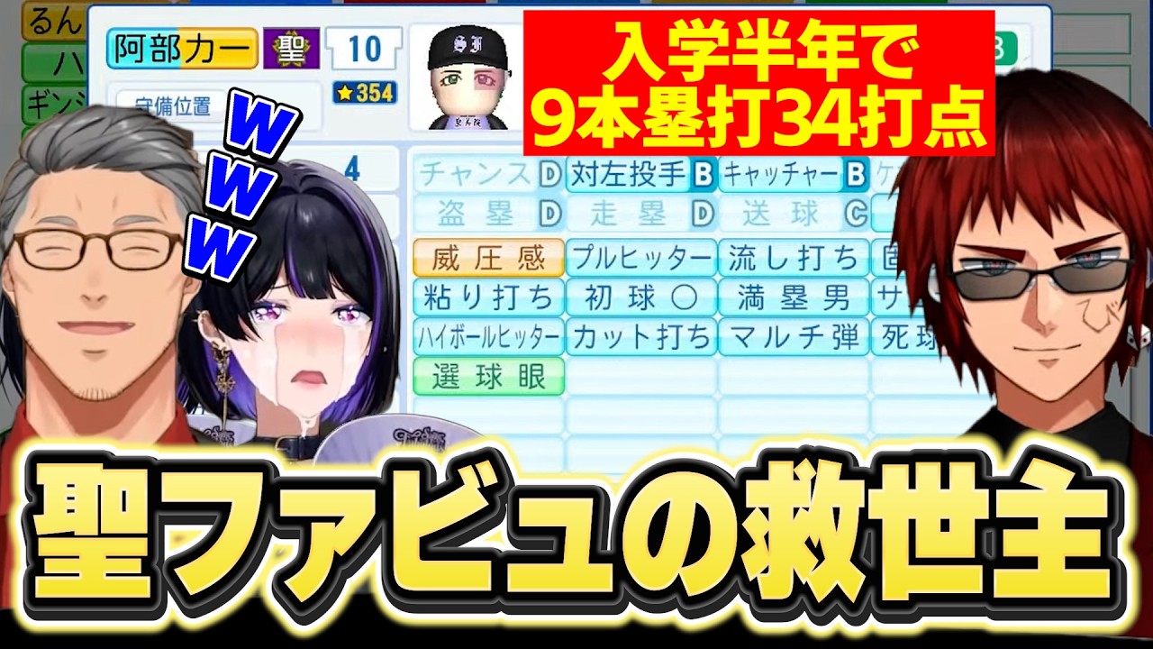 【にじ甲2026】聖ファビュラスの救世主阿部力一(ジョー力一）の大活躍とお母さんすぎるメロコ監督のリアクションに爆笑する舞元と天開司【にじさんじ切り抜き/舞元啓介/天開司/狂蘭メロコ】