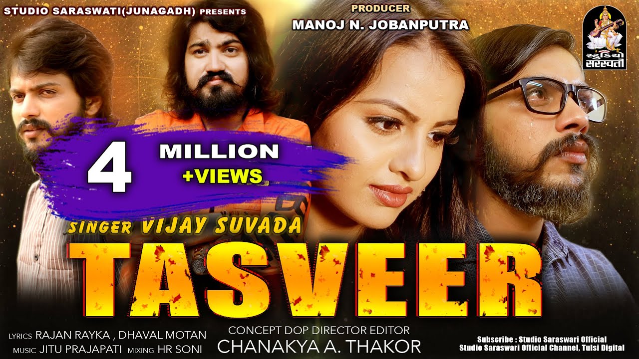 VIJAY SUVADA  TASVER  Vijay Sumwala  Picture  New Gujarati Sad Song 2020  Studio Saraswati