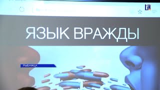 «Язык Ненависти». Просто О Сложном