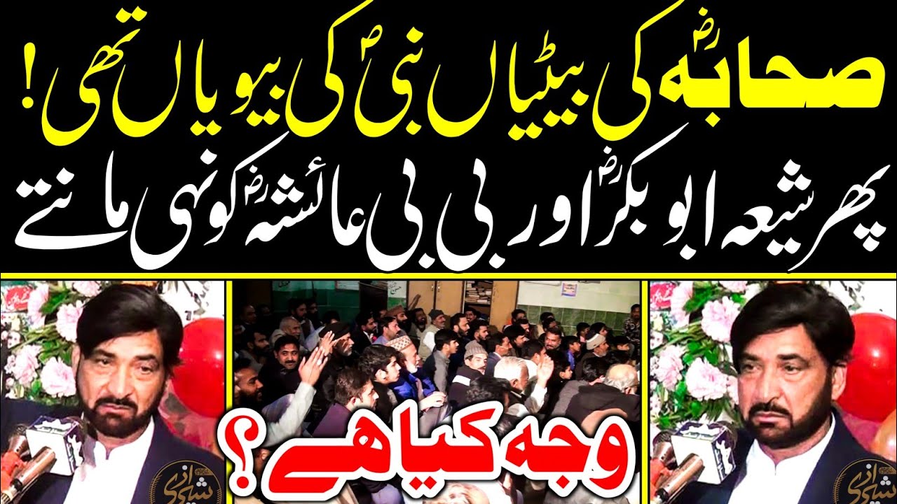 The Prophet's (saw) Wifes Are The Daughters Of The Sahaba (r.a) | Allama Ali Nasir Talhara