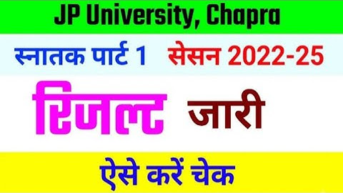 JPU part 1 result session 2022-25 how to check result jai prakash university chapra( saran) bihar