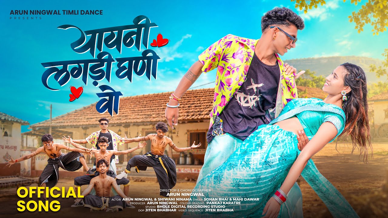 Смотреть «यायनी लगड़ी घणी वो | New Adivasi song | full video| Sohan bhai Rajawat & Mahi dawar #newadivasisong » на YouTube Смотреть «यायनी लगड़ी घणी वो | New Adivasi song | full video| Sohan bhai Rajawat & Mahi dawar #newadivasisong » на YouTube