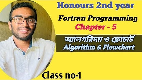 Fortran Programming || Algorithm & Flowchart || Algorithm & Flowchart ||