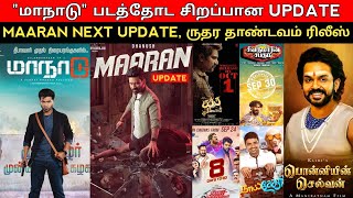 Maanaadu New update | Dhanush maran update, karthi ponniyin selvan, rudra thandavam release | update