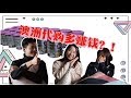 墨尔本代购一月竟可以赚这么多! 新手代购如何做? | How much the personal daigo can earn per month in Melbourne? 【青春派vlog第5期】