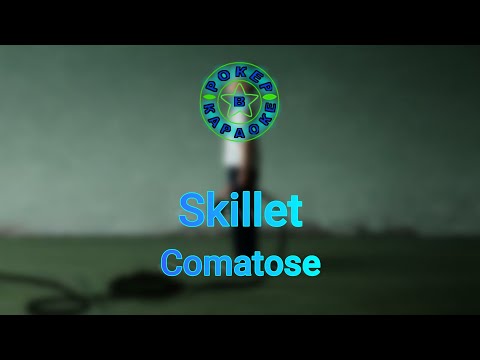 Skillet - Comatose ( Lyrics + Перевод )