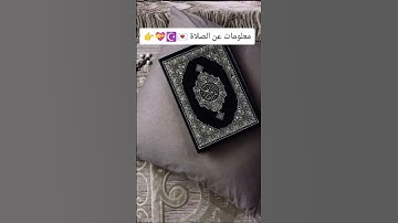 #المصحف #الرحمن #القرآن_الكريم لا تهرب من إسم الله أكتب يا الله وانشر القرآن الكريم