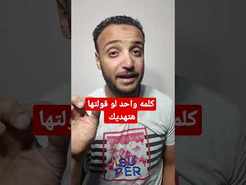 كلمه واحده لو قولتها هتهدي قلبك رحمه ربنا Trending رمضان Shorts