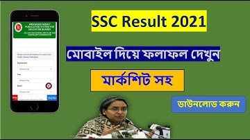 SSC Result Online Check 2021-How to Check SSC Result-এসএসসি রেজাল্ট কিভাবে দেখব 2021