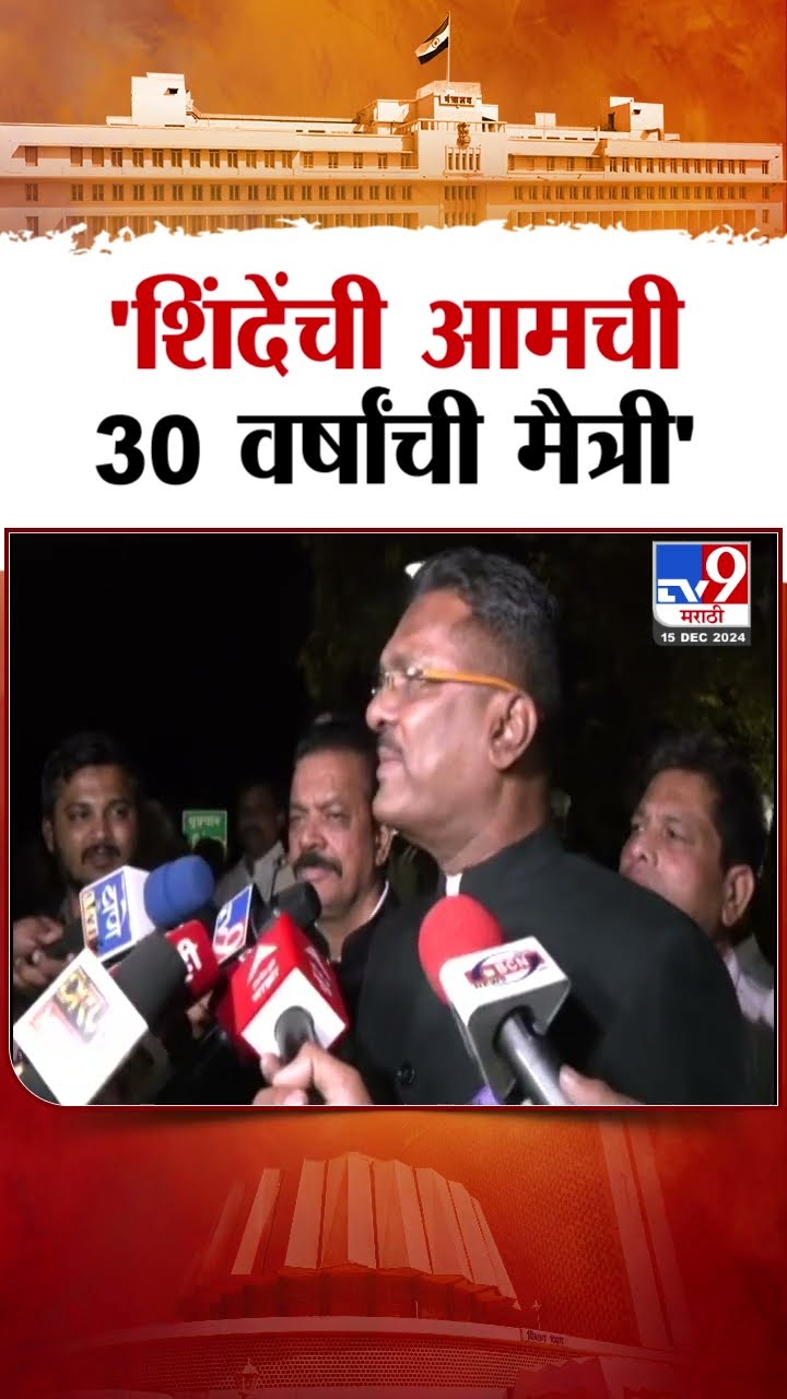 Pratap Sarnaik | Eknath Shinde आणि आमची 30 वर्षांची मैत्री : सरनाईक