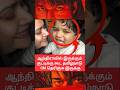 Tamilnadu CM yaaru…#shorts #shortsfeed #reels #politics