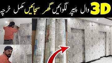 How To Install Wallpaper Like A Pro - Residencial Wallpaper Installation - Start To Finish Tutorial