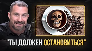 НЕЙРОУЧЕНЫЙ: Неприятная Правда о КОФЕИНЕ