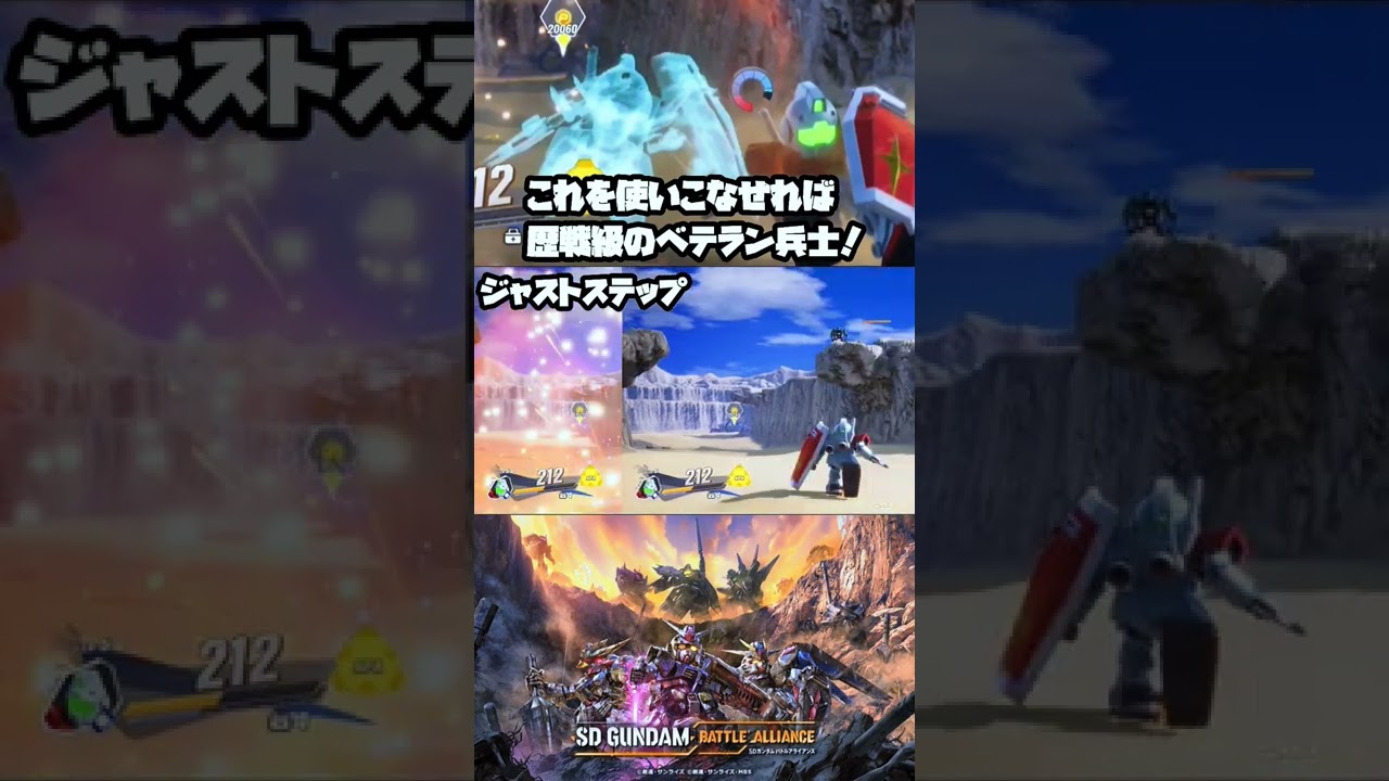 【SDGundamBA】機体の性能をプレイヤースキルで限界以上に引き出せ‼️