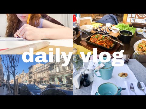 ვლოგი: კორეულის ლექციები, ვაშლის ღვეზელი, მეცადინეობა, გამოცდები, უნივერსიტეტი, ცუგოებთან თამაში....