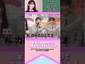 大田美月ちゃんって、どんな子か知りたい？#日向坂46 #大田美月 #アイドル #ゆっくり解説 #エピソード #可愛い #雑学 #五期生 #shorts #short