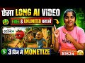 सब्जियों का Cartoon Video AI से बनाएं | Vegetables AI Video बनाना सीखें |AI से सब्जी का  Long Video