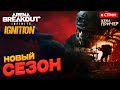 Arena Breakout infinite - БЕЗОПАСНЫЙ РЕЖИМ ТОП