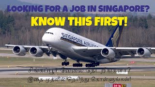 Singapore Work Visa Tamil | Singapore S Pass | Singapore Employment Pass | Work Permit | Job Visa