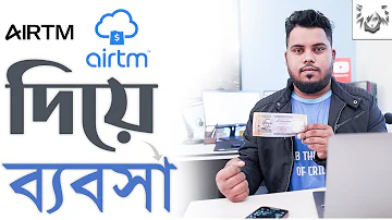 Airtm দ য ট ক ইনক ম করব ন ক ভ ব Airtm Cashier Airtm P2P Business Earn Money Online