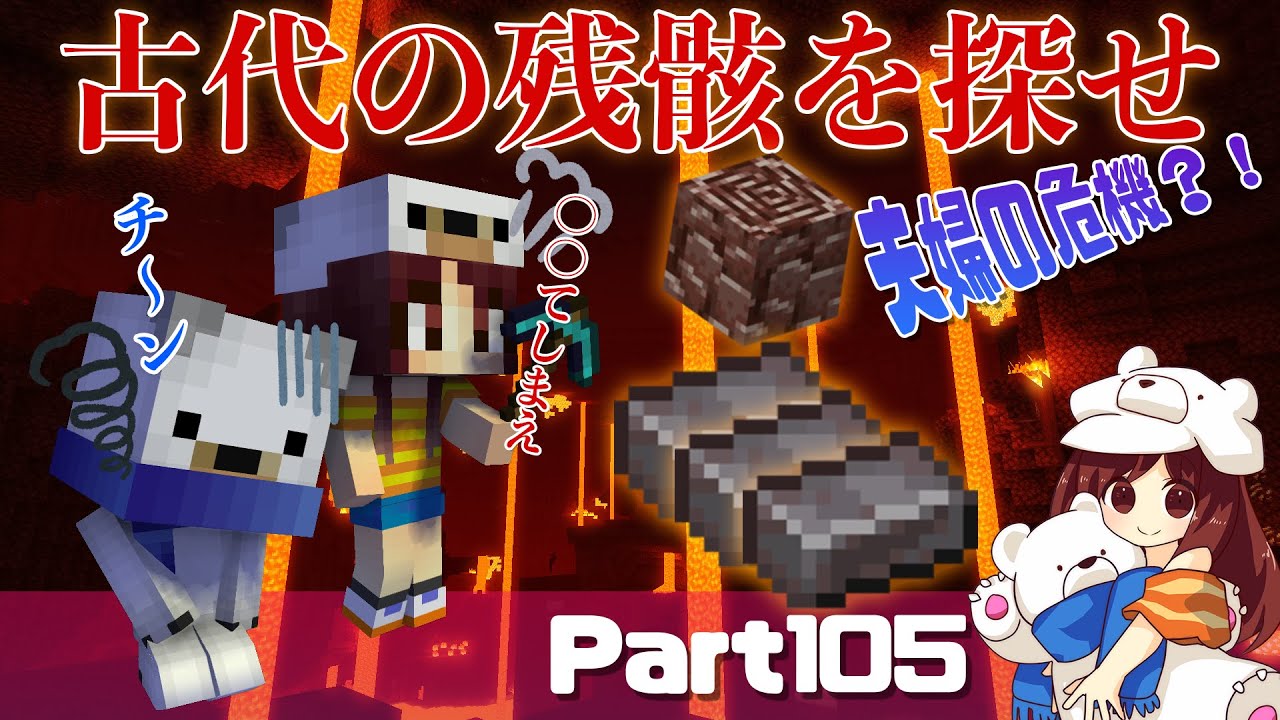 マイクラ 古代 の 残骸 統合 版 マイクラ 古代 の 残骸 統合 版