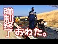 【モトブログ】人生初レッカー【CBR250RR】