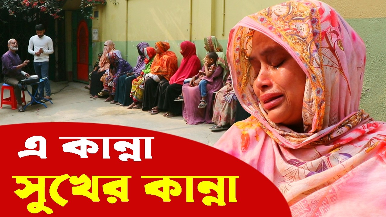 1896-এ কান্না সুখের কান্না, আজ ১২টি পরিবারে হাসি ফুটলো -র.ই মানিক  R.I.Manik,Chitrapuri,Krishichitra