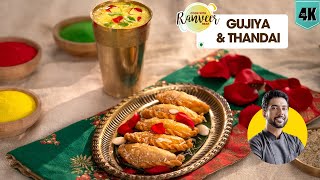 Holi spl Gujiya & Thandai | गुजिया & ठंडाई की आसान रेसिपी | Thandai powder at home | Chef Ranveer by Chef Ranveer Brar 207,317 views 1 month ago 15 minutes
