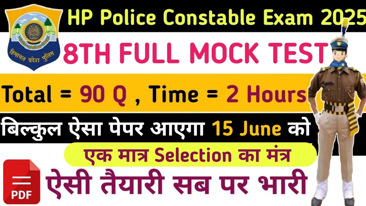 8th Full Length Mock Test 🔥| HP Police Bharti 2025 | HP Police Constable Exam 2025 | HPP | HP Police