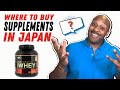 Where To Buy Supplements in Japan [My Recommendations]