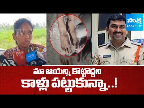 Sai Siddhu Nayak Wife SHOCKING COMMENTS on SI Srikanth Reddy | Sakshi TV - SAKSHITV