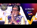 NEW! Kaun Banega Crorepati S17 - Ep 53 | 22 Oct 2025 | Teaser
