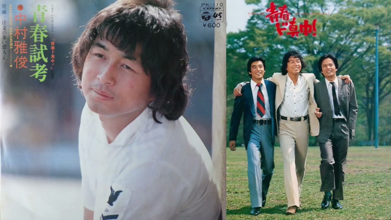 青春ド真中! : 』｜Yahoo!フリマ（旧PayPayフリマ） 小説『青春ド
