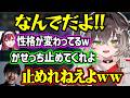 Zerostコーチに改造にされて性格が変わった(?)ちーたま、コーチ達にキャリーの魂を教わる龍巻ちせ【ぶいすぽ/龍巻ちせ/狐白うる/k4sen/AlphaAzur/昏昏アリア/しゃるる/LTK】