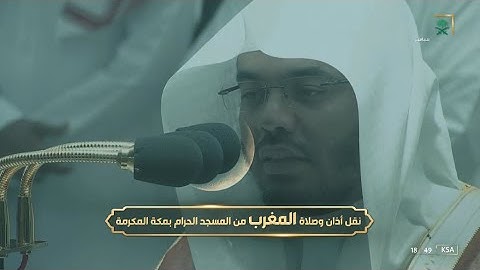 مغرب الأربعاء 4 صفر 1444هـ للشيخ ياسر الدوسري | ما تيسر من سورة يونس .