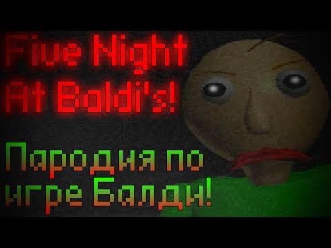Five Night At Baldi's! Security guard at the Baldy school! Parody of BALDI'S BASICS