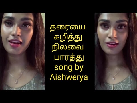 Tharayai kalithu song by Aishweryaradhakrishnan  Chellame movie  Tamil TikTok