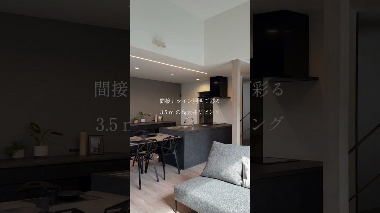 OPEN HOUSE｜中庭のあるグレイッシュモダン