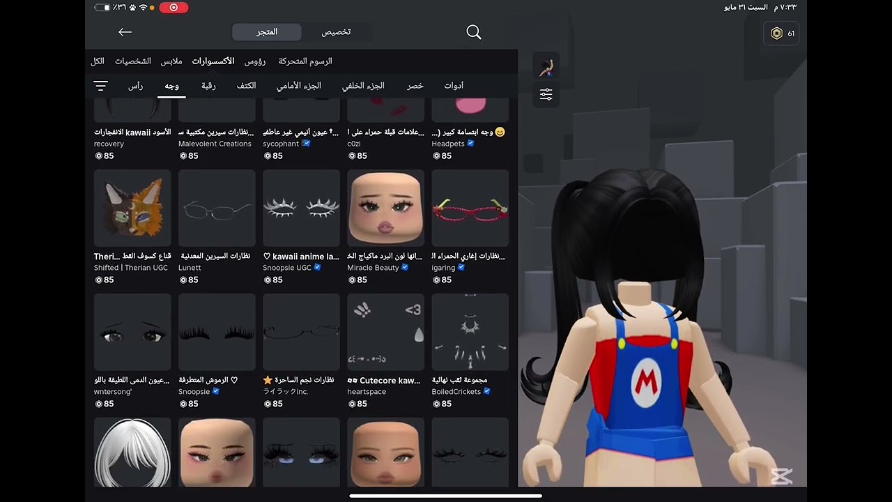 شحنت روب أنا وأختي 🩰