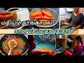 மதியம் தூக்கம் வராமல் இருக்க நான் செய்வது இதுதான்💁Afternoon Vlog in Tamil @MildMasalaTamil#vlogvideo