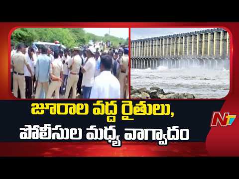 High Tension At Jurala Dam: జూరాల ప్రాజెక్ట్ వద్ద రణరంగం.. Ex MLA చిట్టెం రామ్మోహన్ రెడ్డి అరెస్ట్! - NTVTELUGU