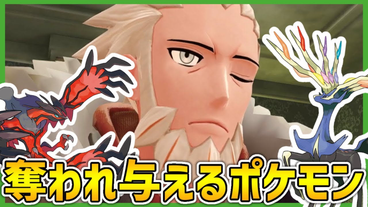 XYの伝説のポケモン『イベルタル・ゼルネアス』を捕獲しにいく