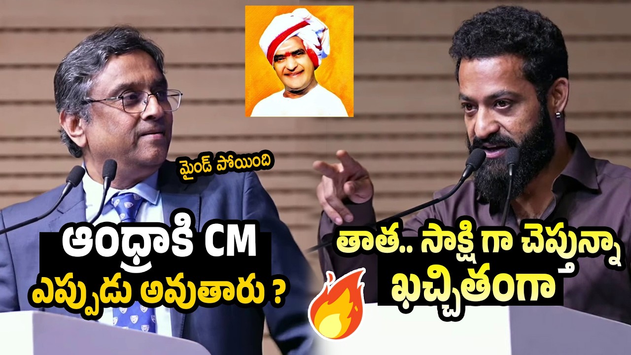Jr NTR High Voltage Speech at KIMS Bengaluru | Man Of Masses NTR Latest Speech