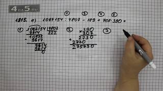 Упражнение 1038 Вариант  Е Часть 2 (Задание 1815 Е) – ГДЗ Математика 5 класс – Виленкин Н.Я.