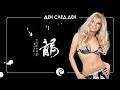 EMILIA DEN SLED DEN Емилия Ден след ден 2005 