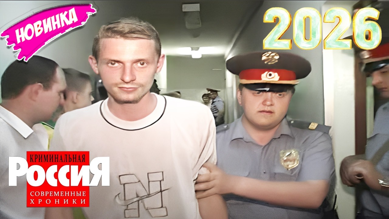 🅽🅴🆆 Криминальная Россия  ~ Легенды госбезопасности 💥🌹💥 По прозвищу «Ленин»  💥🌹💥 Реальное преступник