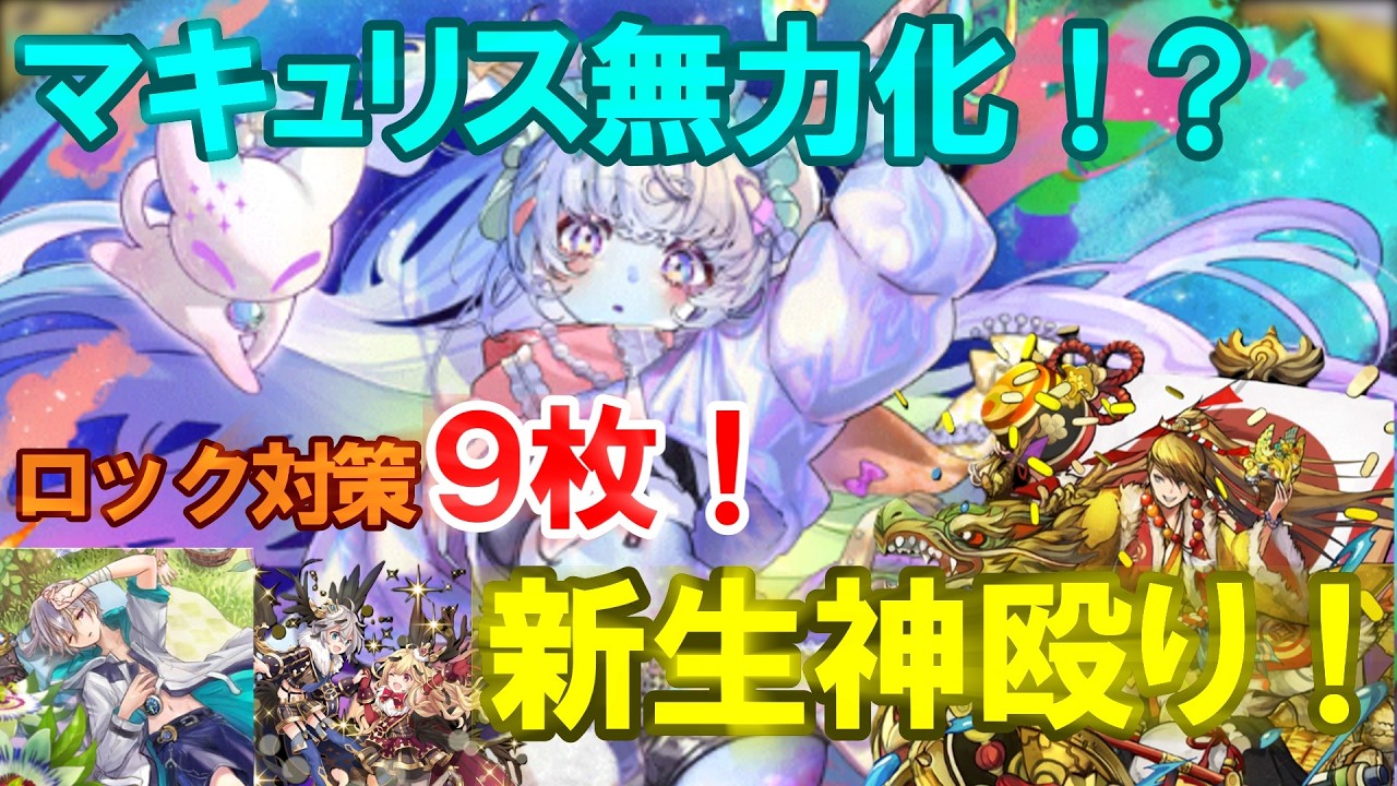 【ゆっくり実況】手駒ロック無力化！蘭陵王下を９枚入れてマキュリスに報復を！（逆転オセロニア）