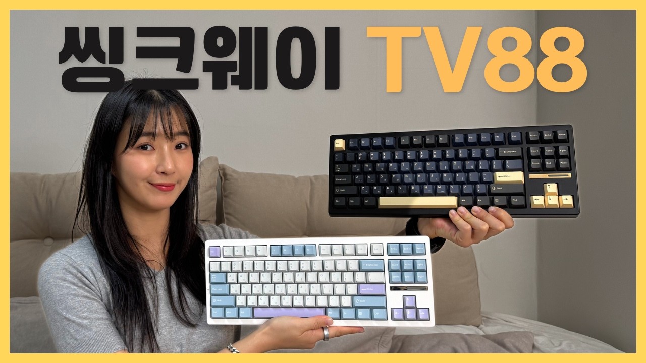 [TV88] 🐥병아리 리뷰단과 함께하는 키보드 리뷰🐣 - YouTube
