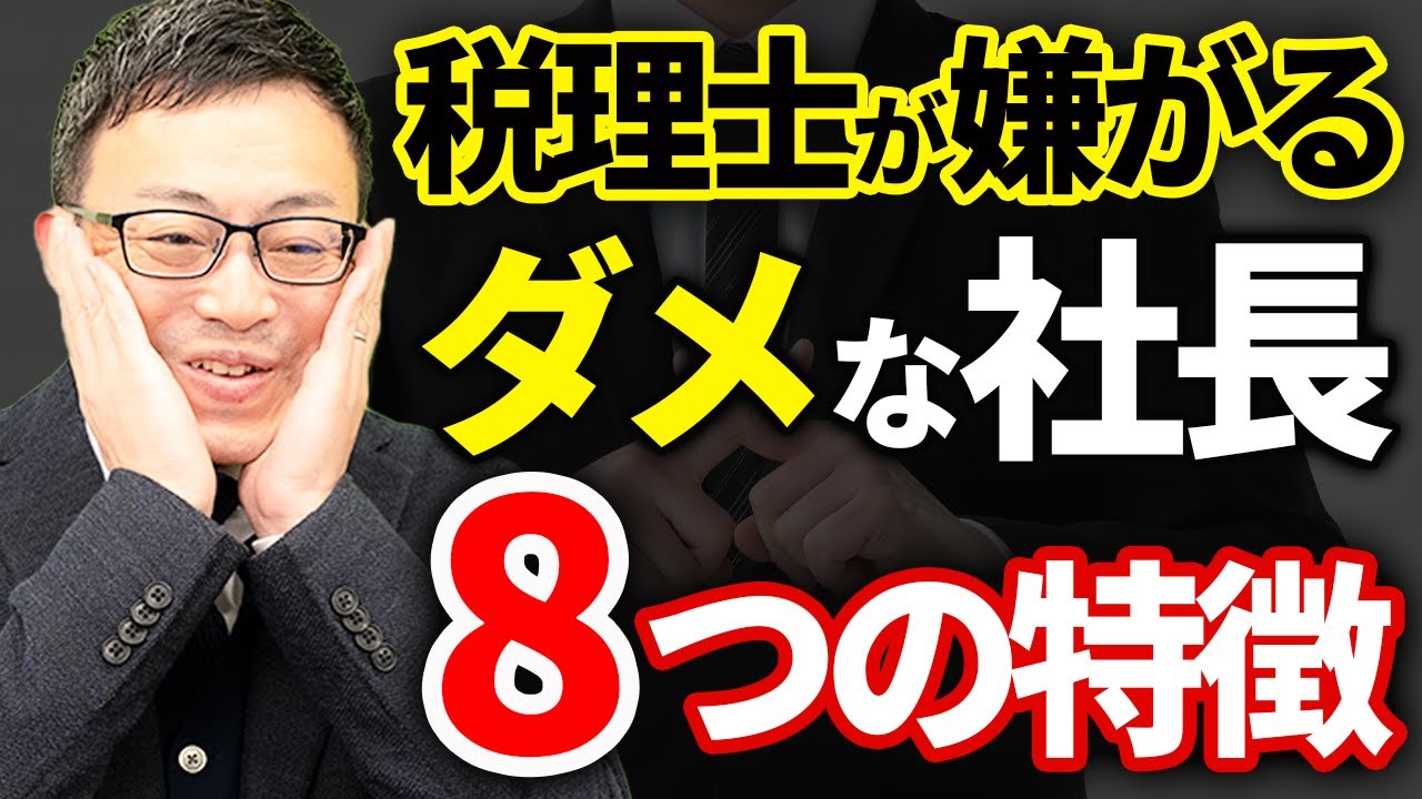 【中古】 会社を伸ばす税理士・ダメにする税理士 Amazon.co.jp: 会社を伸ばす税理士・ダメにする税理士 2000年版 (YELL